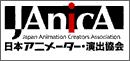 日本アニメーター・演出協会