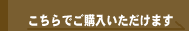 ������ł��w�����������܂��ihttp://www.amazon.co.jp�j